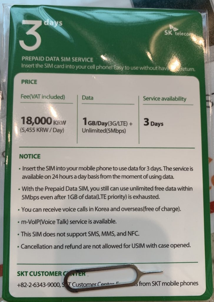 SIMカード(SK telecom)