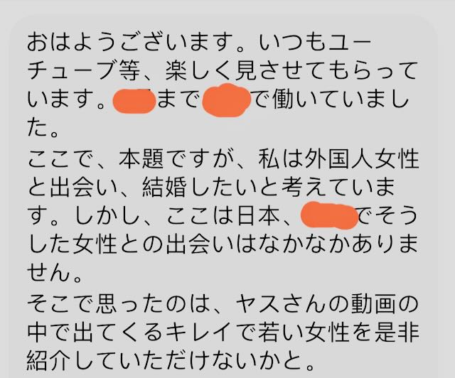 フォロワーからのDM1