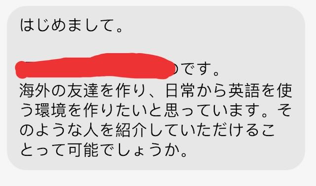 フォロワーからのDM2